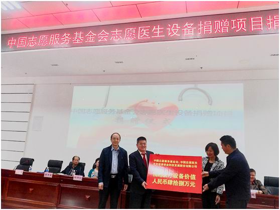 中國志愿服務(wù)基金會健康扶貧七彩云南