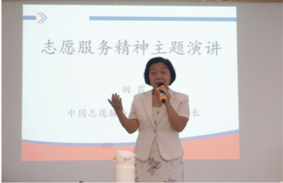 中國志愿服務基金會 “YOU志”成長計劃 線下培訓會在京召開