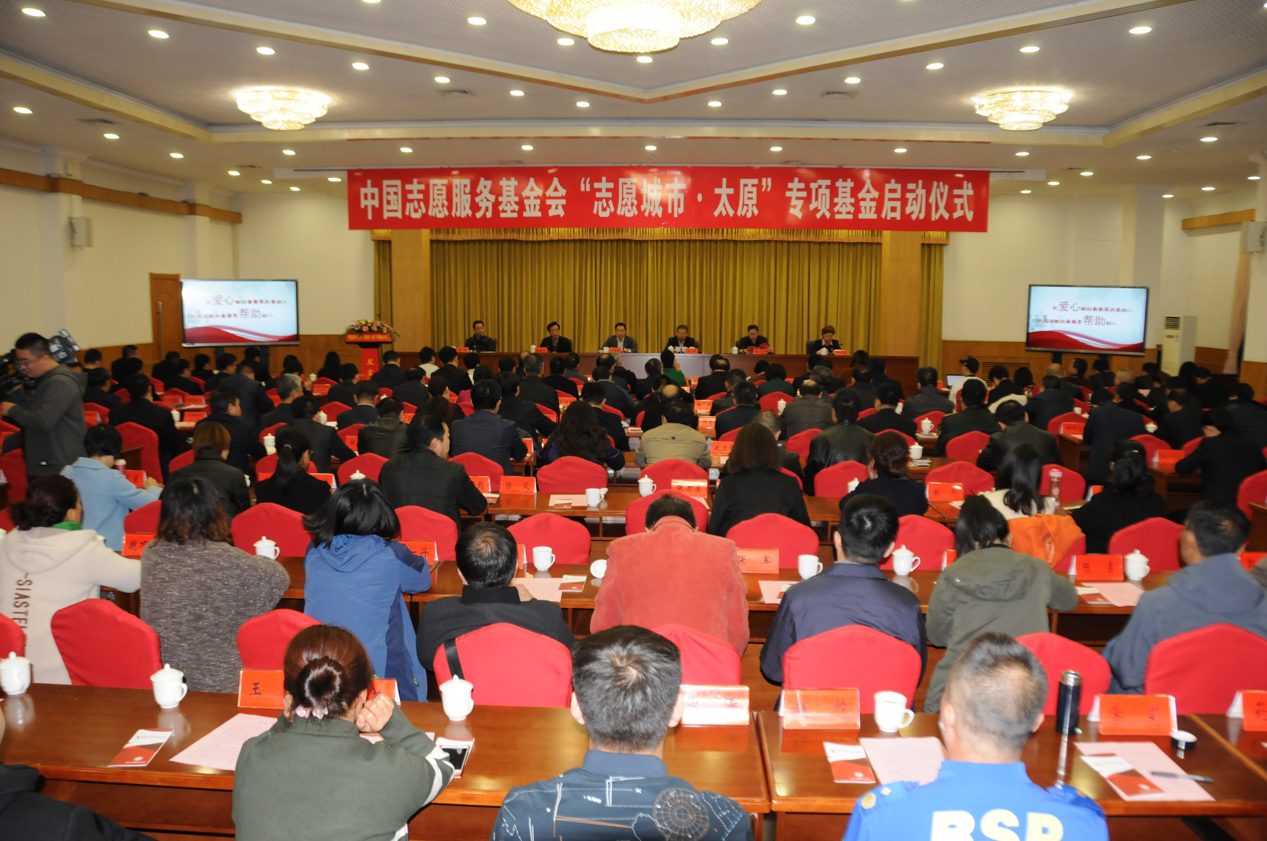 中國志愿服務基金會 “志愿城市?太原”項目在并啟動