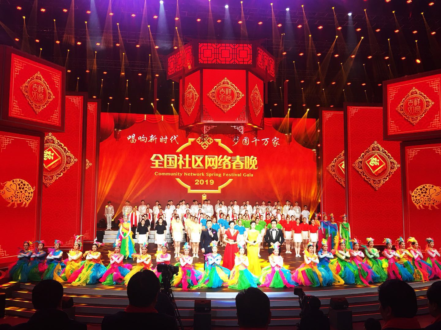 “唱響新時代 夢圓千萬家”2019全國社區(qū)網(wǎng)絡(luò)春晚在漢匯演