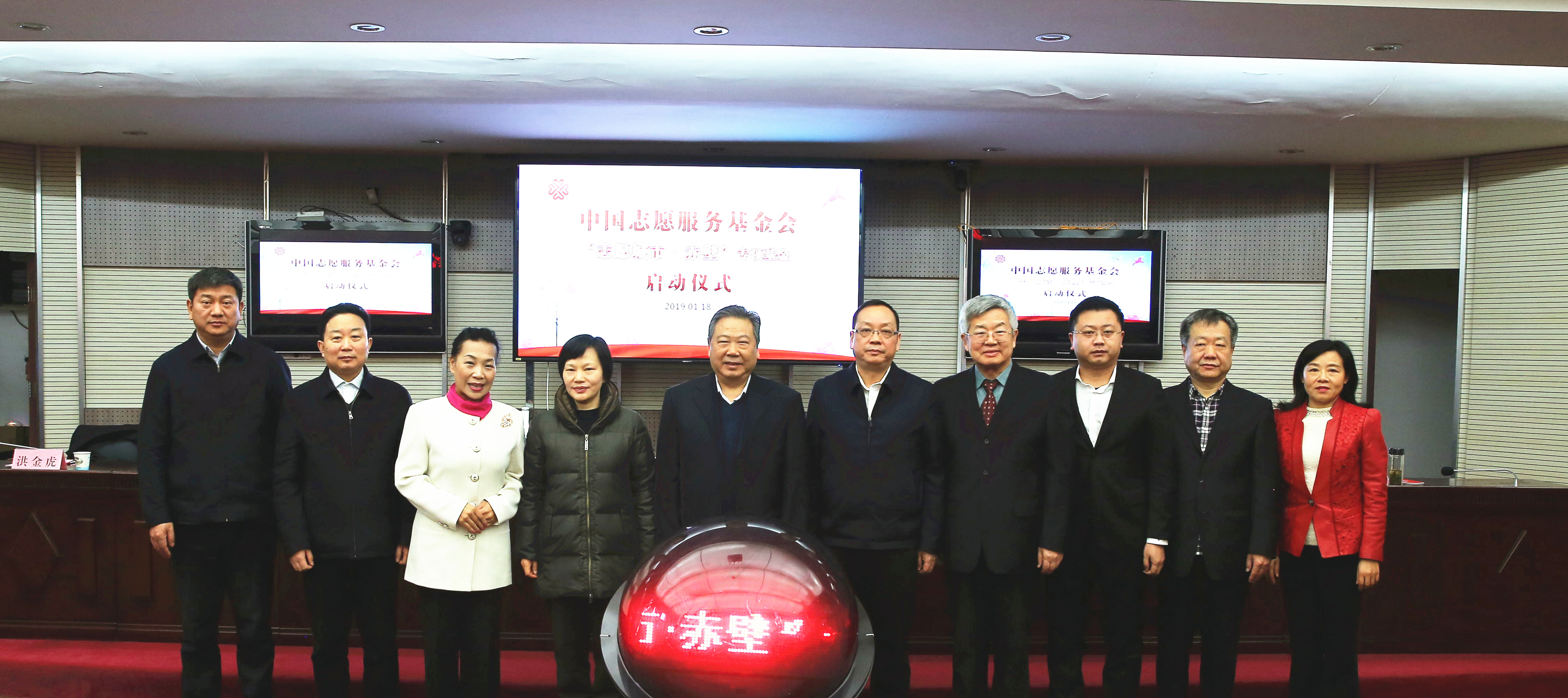 中國志愿服務(wù)基金會 “志愿城市·赤壁”專項(xiàng)基金啟動