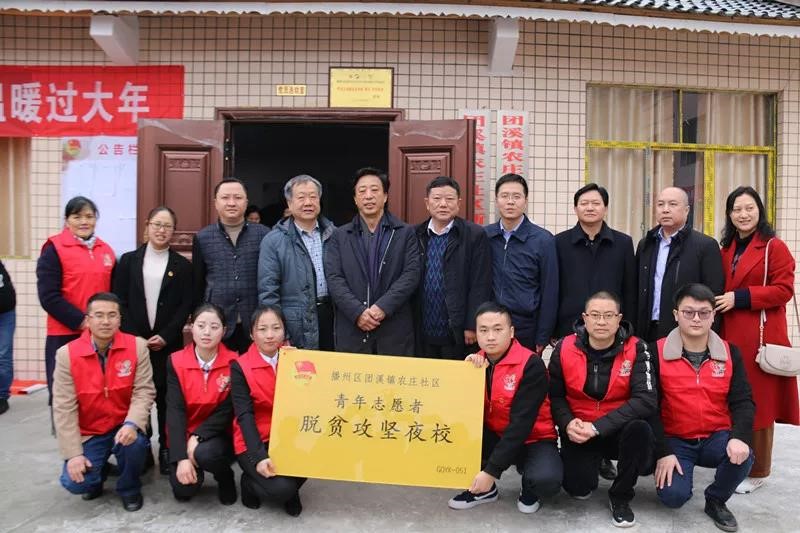 中國志愿服務(wù)基金會資助貴州脫貧攻堅夜校