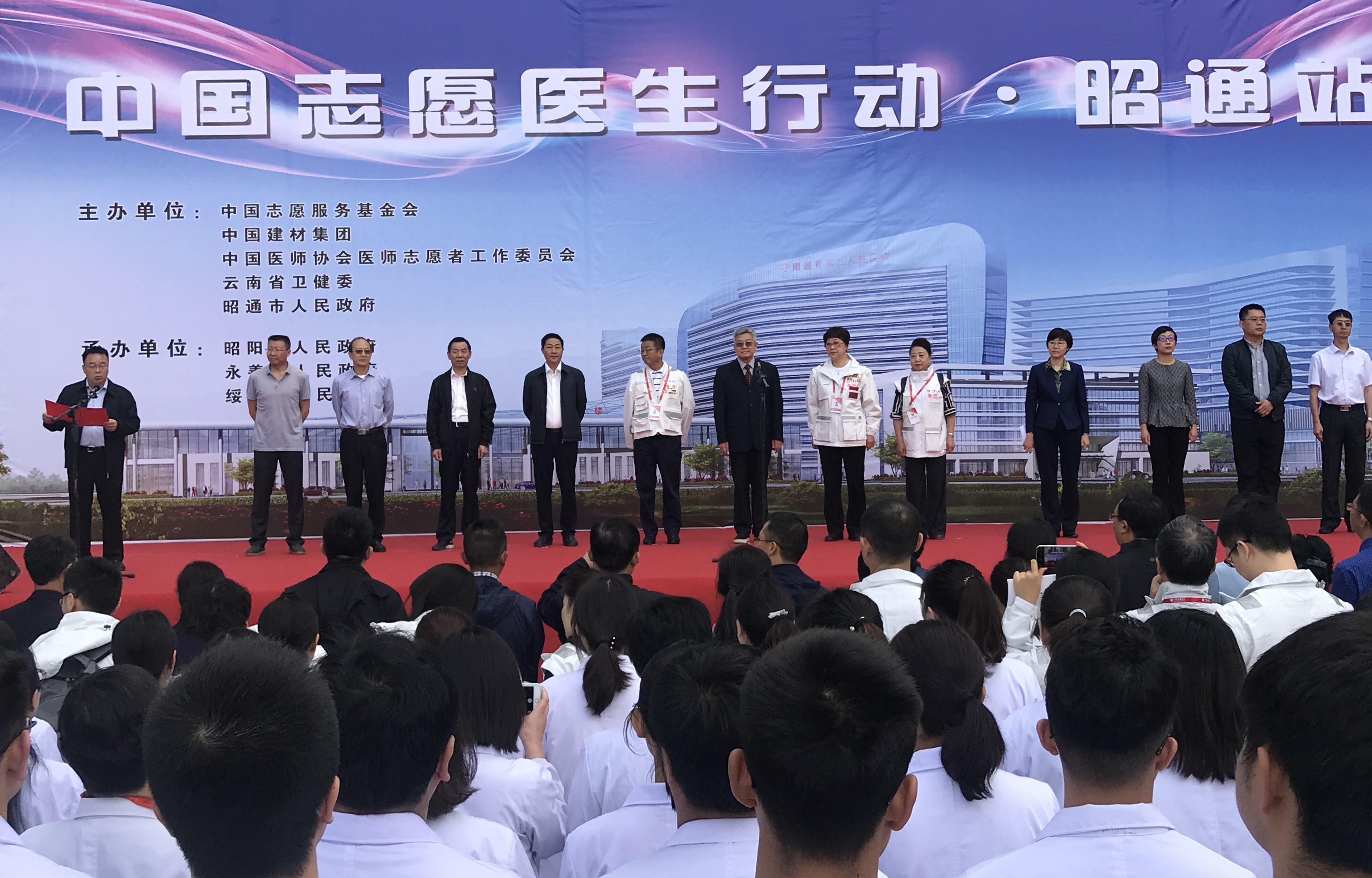 中國志愿醫(yī)生行動走進云南昭通