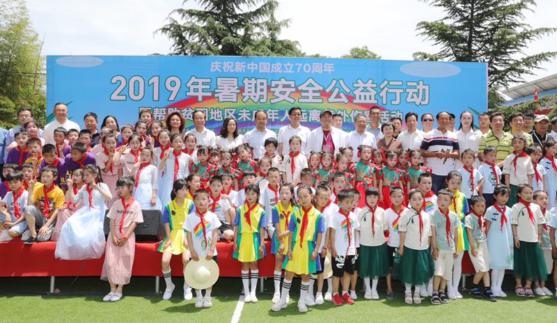 石大華理事長參加2019年暑期安全公益行動暨幫助留守兒童遠離意外傷害活動