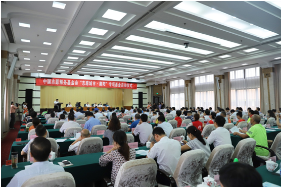 中國志愿服務(wù)基金會“志愿城市?襄陽”專項(xiàng)基金成功啟動
