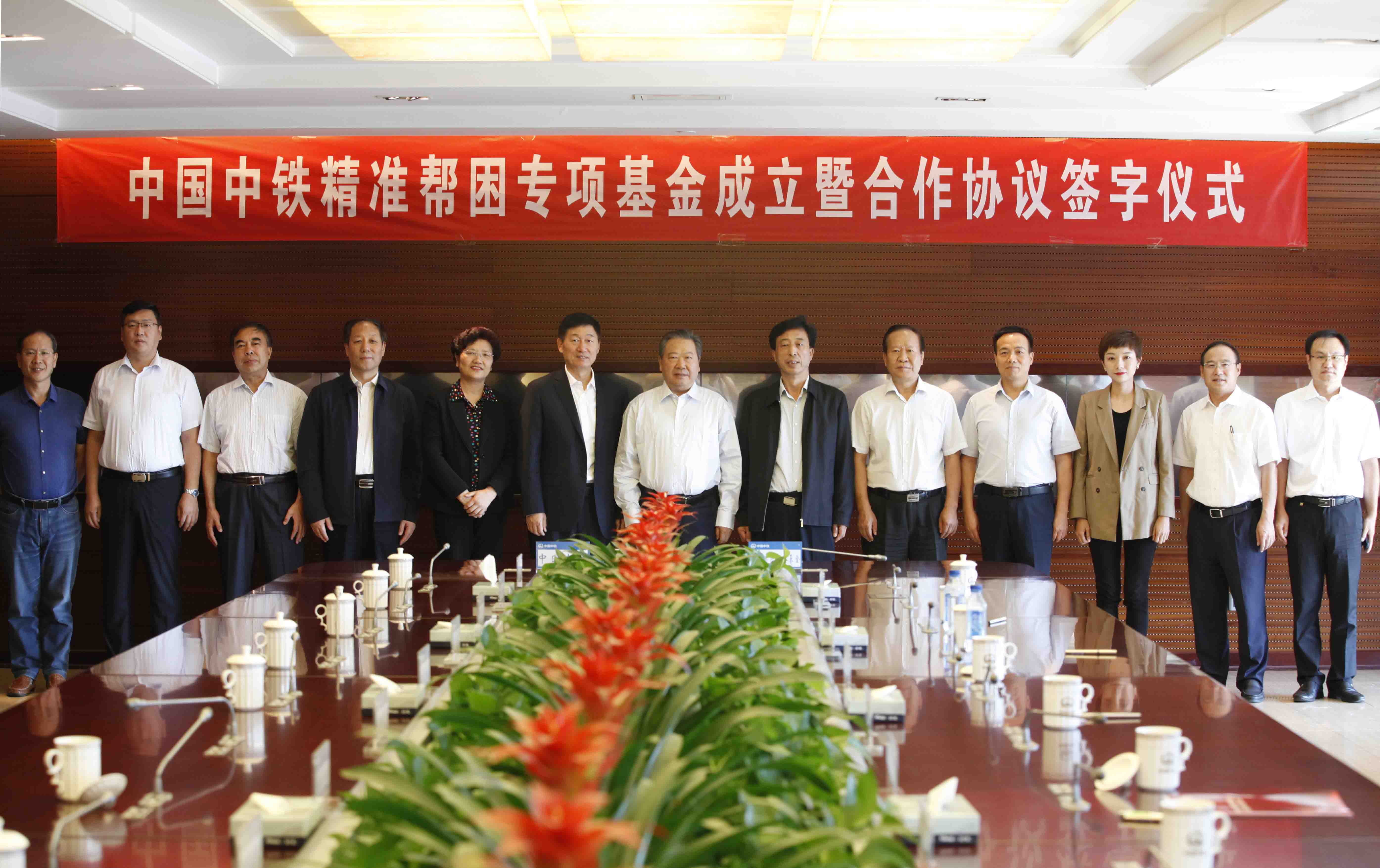 中國志愿服務(wù)基金會中國中鐵 “精準(zhǔn)幫困專項(xiàng)基金”成立大會在京舉行