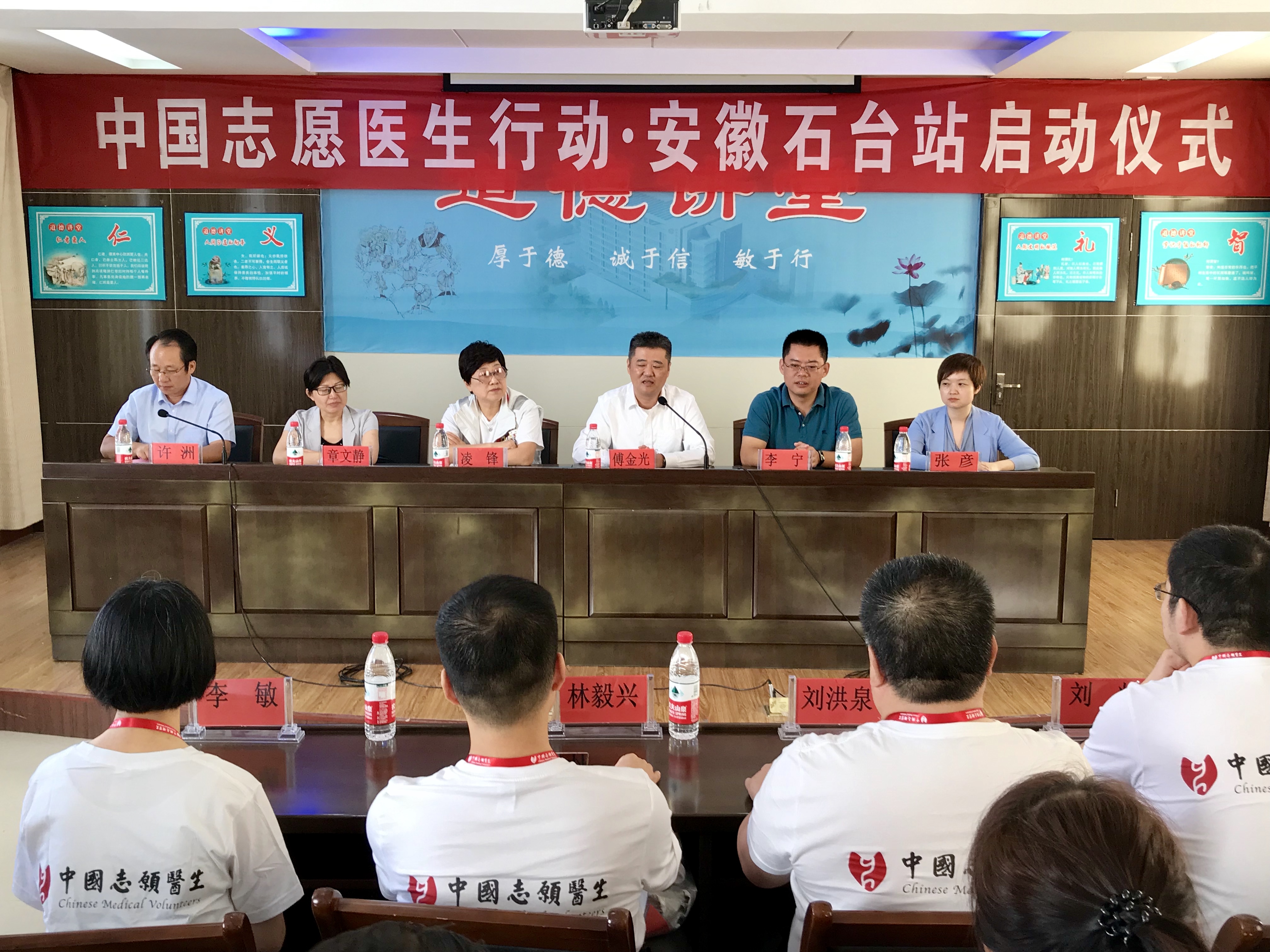 助力健康精準(zhǔn)扶貧  幫助最需要幫助的人 —“中國(guó)志愿醫(yī)生”赴安徽石臺(tái)開展醫(yī)療義診活動(dòng)