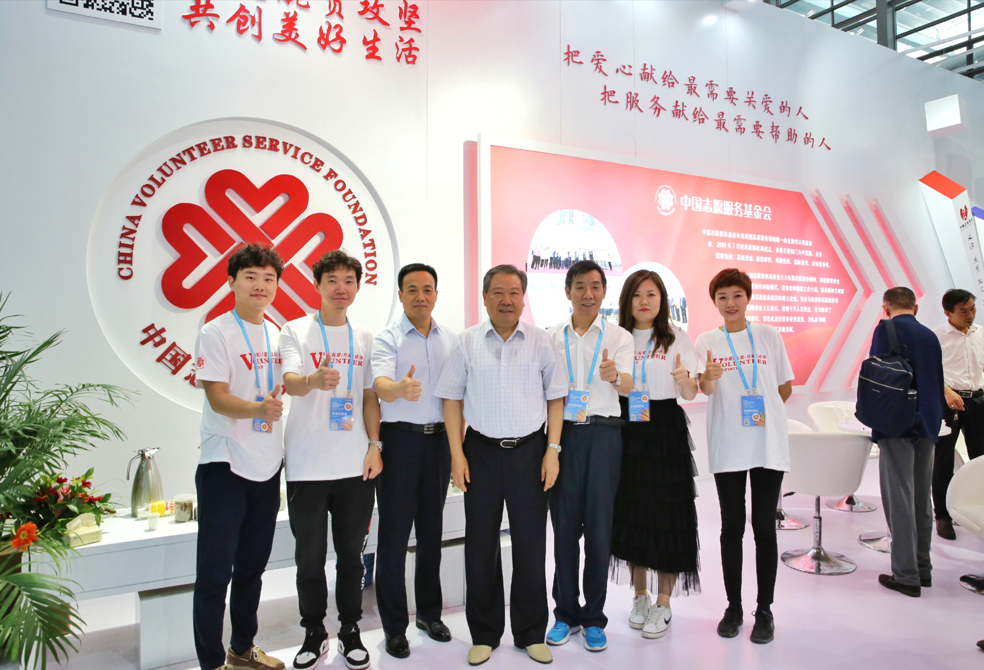 中國(guó)志愿服務(wù)基金會(huì)參展第七屆中國(guó)慈展會(huì)獲得圓滿成功