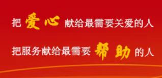中央社會工作部部長吳漢圣調(diào)研 志愿服務(wù)工作