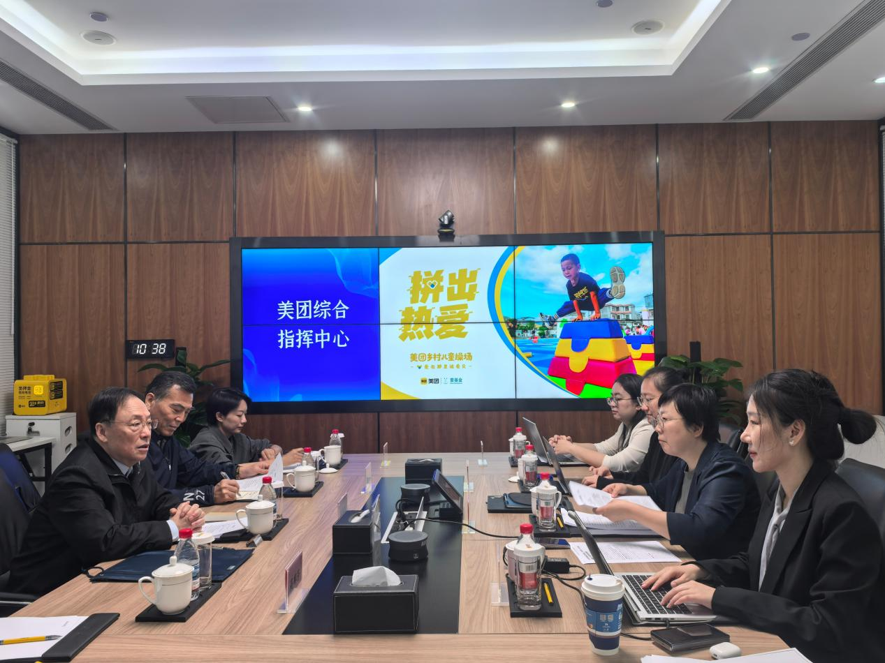 中國志愿服務(wù)基金會赴美團集團座談交流