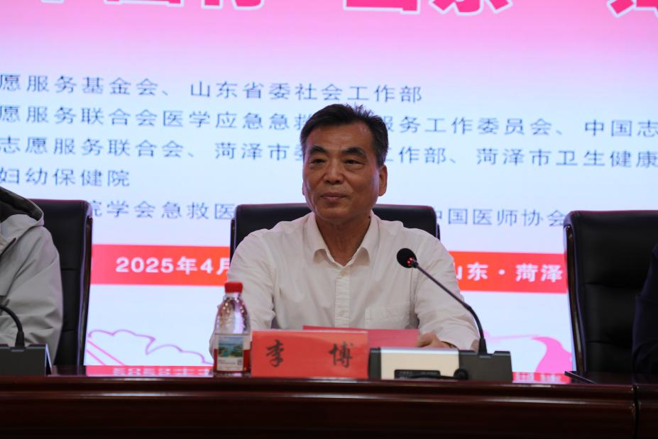 “醫(yī)路有我”醫(yī)學(xué)應(yīng)急急救志愿服務(wù)中國行-山東首站活動在菏澤成功舉辦